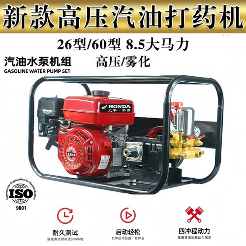 重庆本田新款汽油打药机喷雾器新款全自动三柱塞高压农用强力打药 - 图2