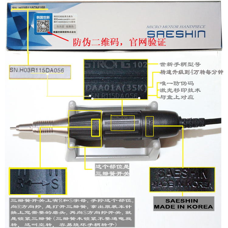 韩国世新204+102打磨机电磨玉石琥珀打孔核雕珠宝翡翠雕刻机牙机 - 图1