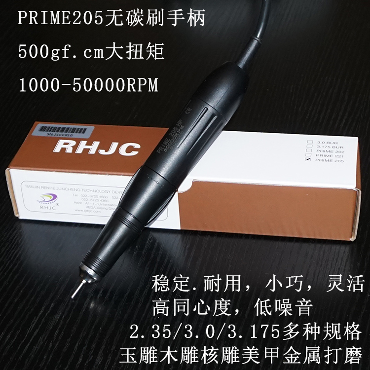 无刷雕刻打磨牙机prime205玉石核木雕美甲小布手持式牙科电动工具-图0