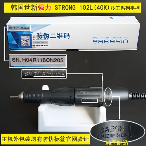 原装进口韩国世新204雕刻机打磨机电动玉石琥珀打孔木工核雕牙机 - 图1