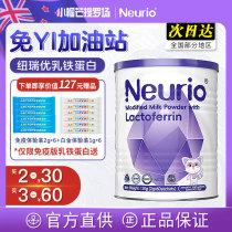 Australias Neurio Newrui Ure Whey Iron Protein Powder Improves the Enhanced Baby Child Resistance to Immunity Versions of Big Adults