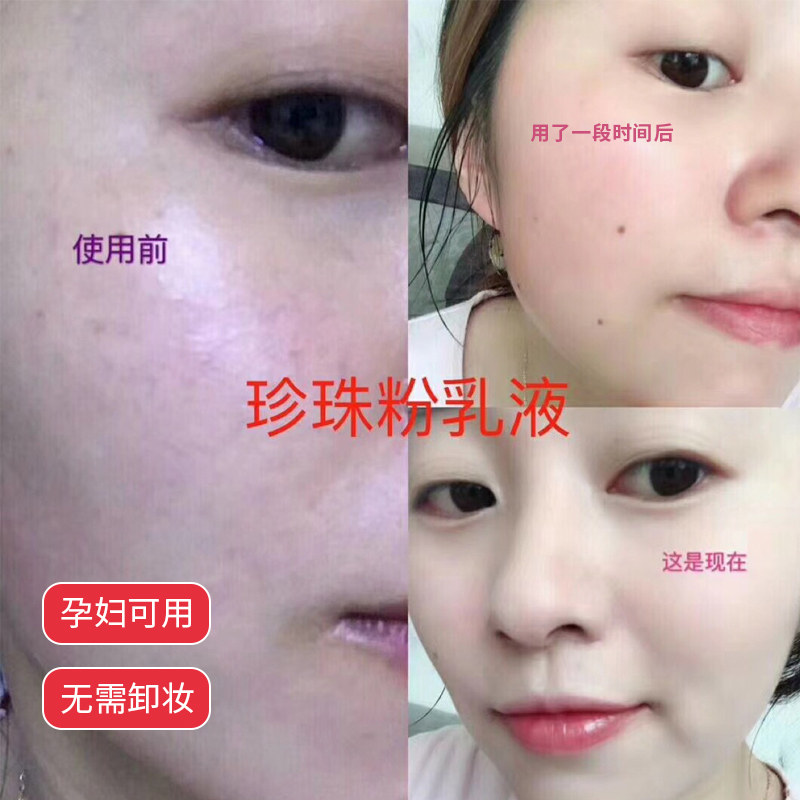 Feimishi Pearl Powder Lotion Genuine Skin Rejuvenation