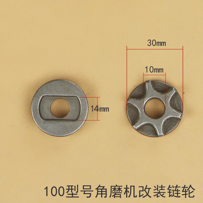 电链锯链轮电锯家用木工电锯5016/6018/405角磨机改装电链锯链轮