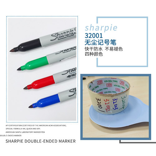 美国sharpie三福32001实验室专用双头记号笔无尘净化笔遇酒精不化 - 图1