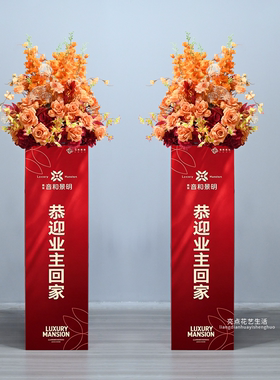 开业剪彩路引仿真花球