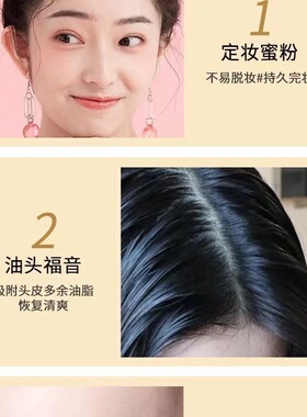 名韩动容丝柔蜜粉控油防水