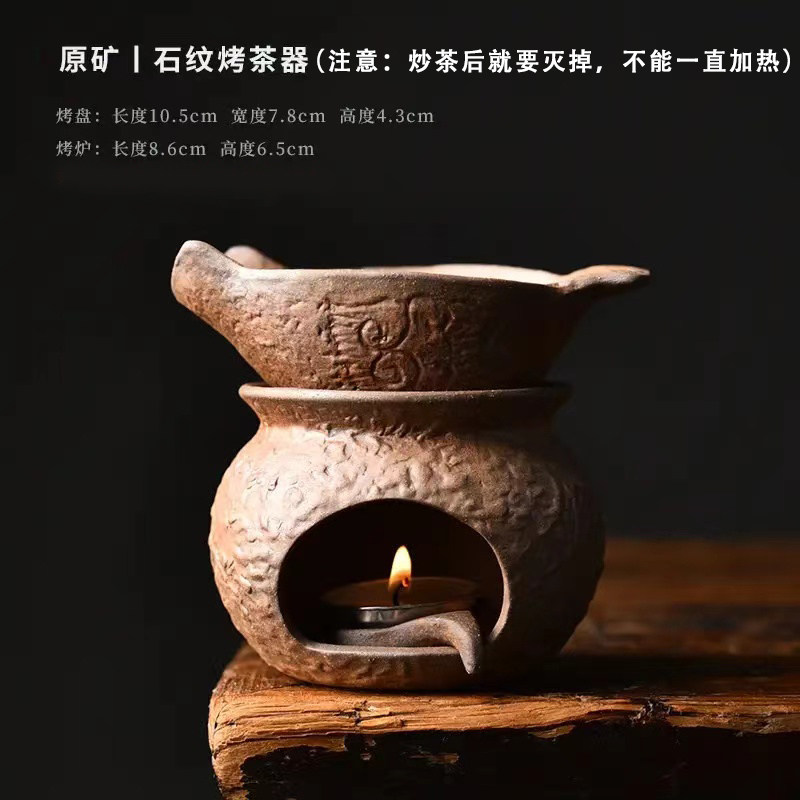 粗陶烤茶器复古日式陶瓷焙茶叶增香蜡烛温茶炉底座烤茶炉子一整套,淘宝优惠券,粉丝福利购,淘宝优惠卷