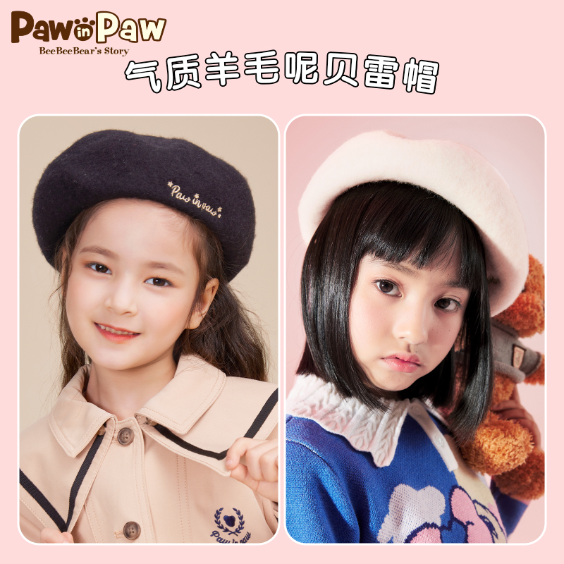 PawinPaw卡通小熊童装秋冬女童帽子儿童甜美淑女风贝雷帽