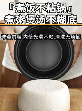 半球电饭煲家用小型迷你电蒸饭锅