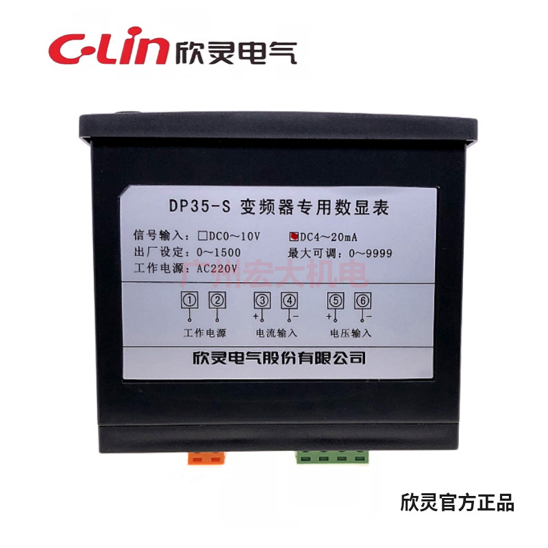 欣灵DP35-S变频器数显专用表DC0-10V/4-20MA输入外接频率表转速表