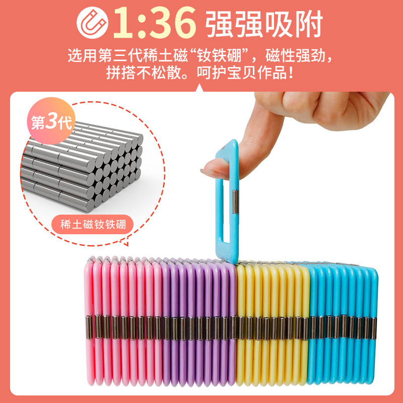 罗玛博士纯磁力片幼儿益智3岁积木 罗玛博士建构/拼插积木