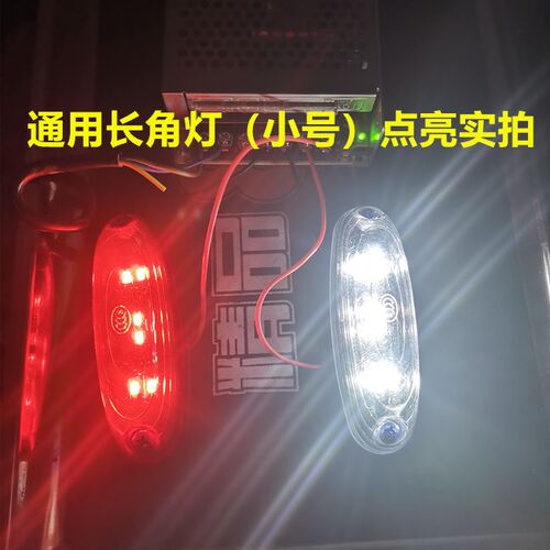 箱货车车厢顶灯防水高亮led示宽灯通用12v24v大货车示廓灯牌照灯 - 图1