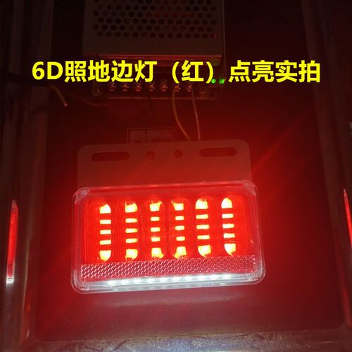 箱货车车厢顶灯防水高亮led示宽灯通用12v24v大货车示廓灯牌照灯 - 图3