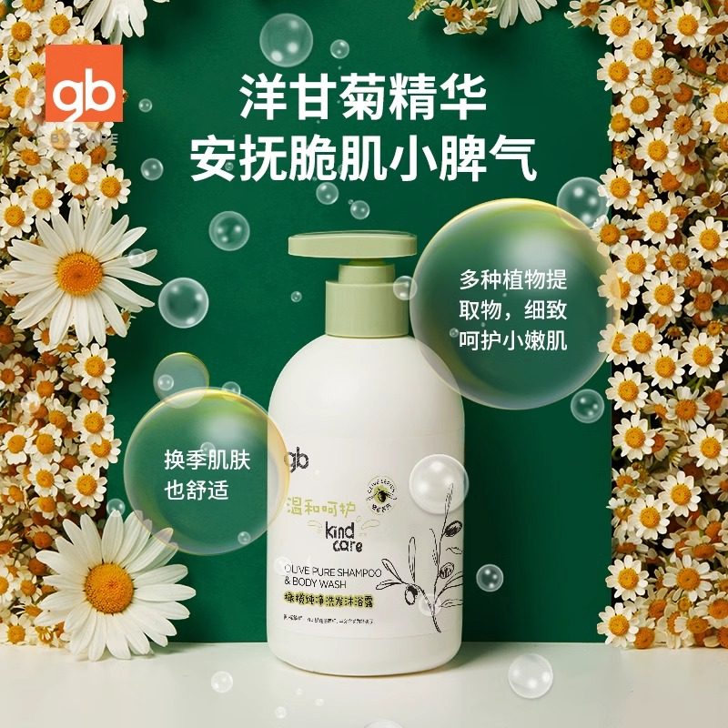 好孩子儿童洗发水沐浴露二合一宝宝新生婴儿专用洗澡洗头橄榄滋润,淘宝优惠券,粉丝福利购,淘宝优惠卷