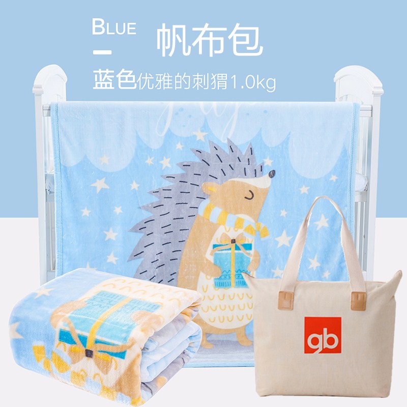 好孩子婴儿童秋冬双层加厚小被子 好孩子润正泰婴童毛毯/盖毯