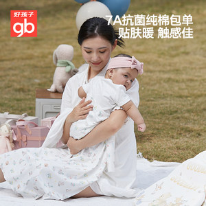 gb好孩子婴儿包单纯棉a类产房用品春夏季新生儿宝宝四季包巾抱被