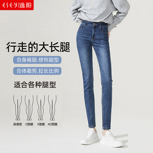 逸阳牛仔裤女2024春新款弹力小脚裤高腰铅笔裤大码修身显瘦长裤子