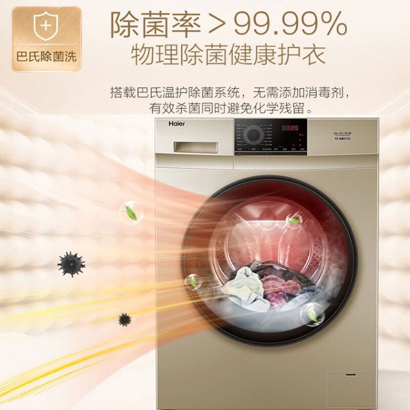  合朗电器洗衣机