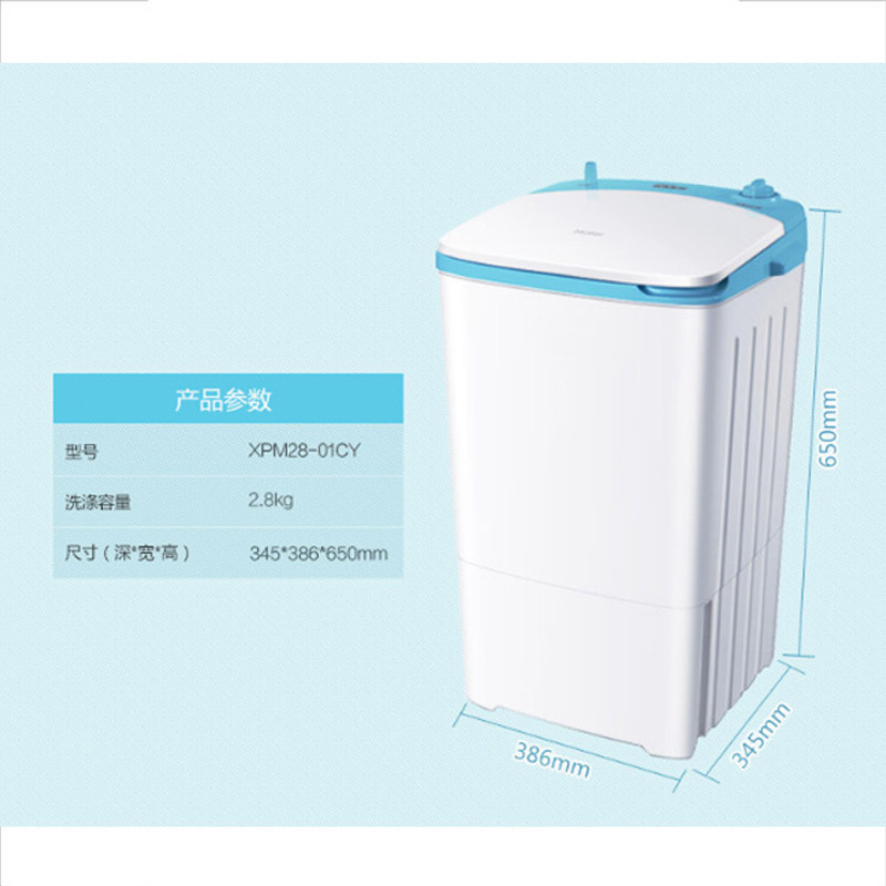 haier /海尔xpm28-01cy小型洗衣机 合朗电器洗衣机