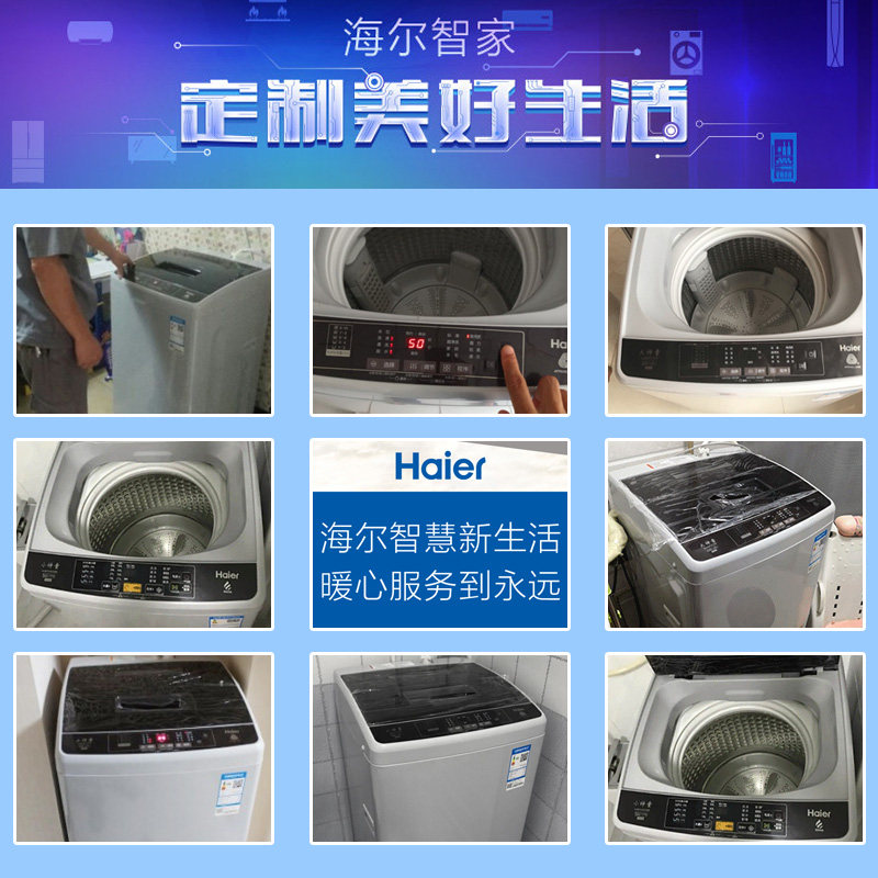 海尔波轮全自动家用8公斤kg洗衣机 合朗电器洗衣机