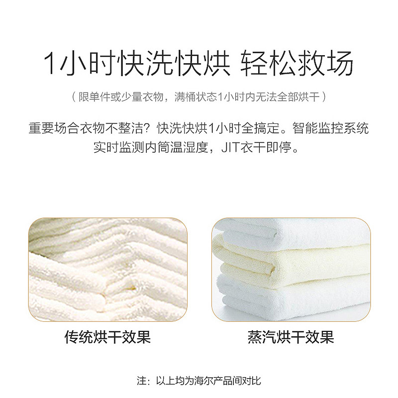 海尔全自动洗烘一体机9滚筒洗衣机 合朗电器洗衣机