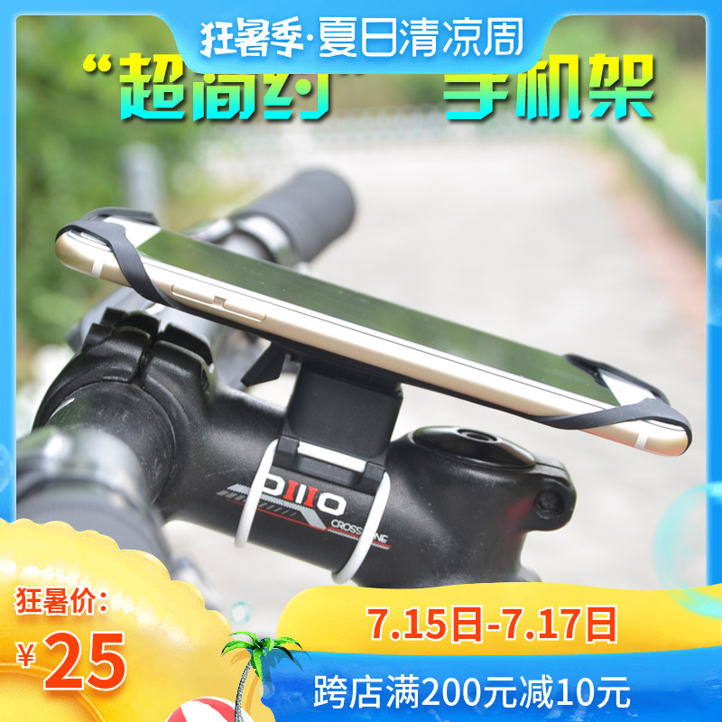 公路自行車手機架摩托電瓶電動車山地支架摩拜共享單車導航手機架