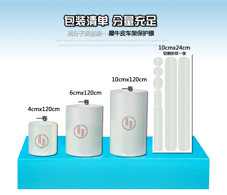 公路山地自行车防擦伤保护膜 折叠车架防刮磨透明水晶车衣 护链贴 - 图2