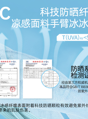 集瑞德女夏季冰丝冰袖户外