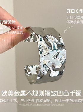 银色褶皱开口手镯高级感冷淡风