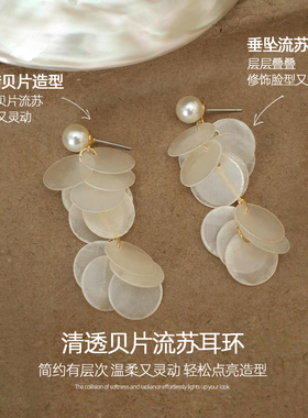 白色流苏贝片耳环女独特漂亮耳坠