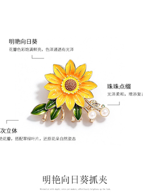 向日葵珍珠款抓夹小众气质