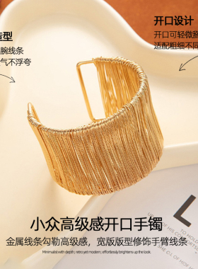 金色c型开口手镯女精致配饰