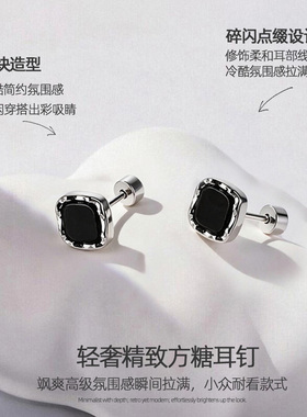 黑色方糖耳环百搭耳钉