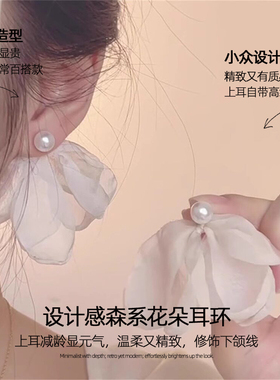 甜美花朵珍珠款耳夹女