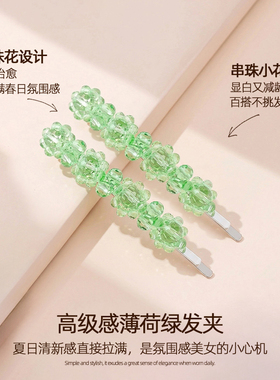 绿色花朵发夹女前额刘海夹子独特
