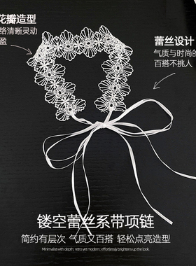 白色镂空花瓣蕾丝项链女小众独特