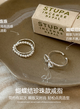 蝴蝶结交叉珍珠款戒指轻奢高级感
