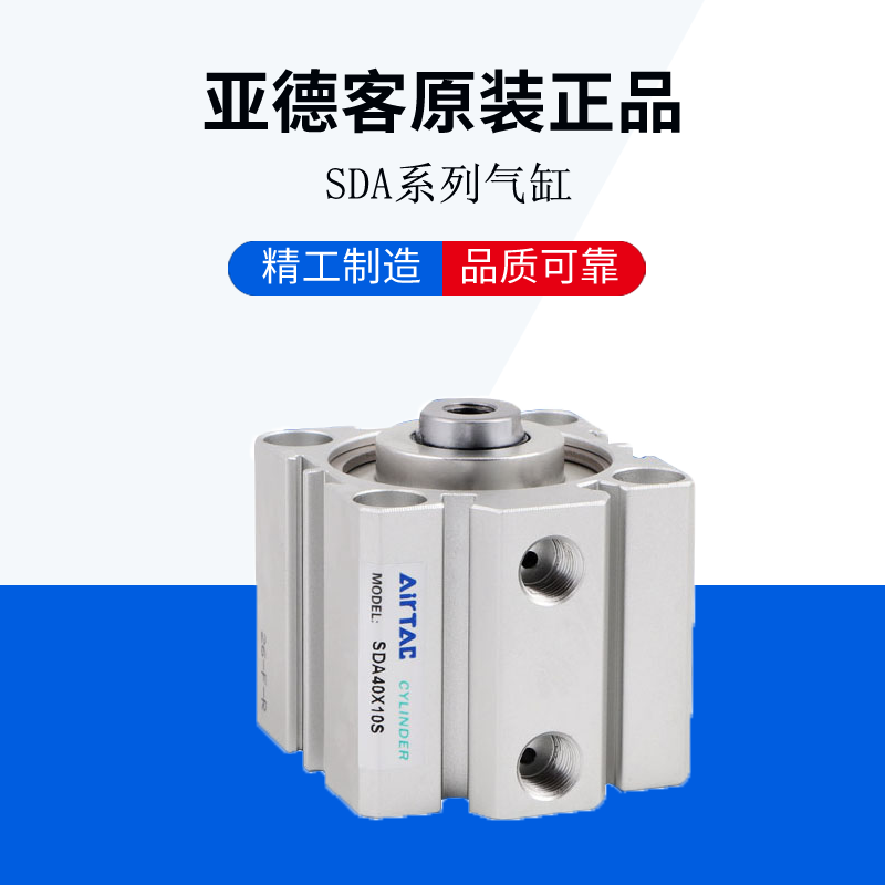 亚德客薄型气缸大全SDA50/63/80/100X5X10X15X20-25X30X40X45X50B,淘宝优惠券,粉丝福利购,淘宝优惠卷