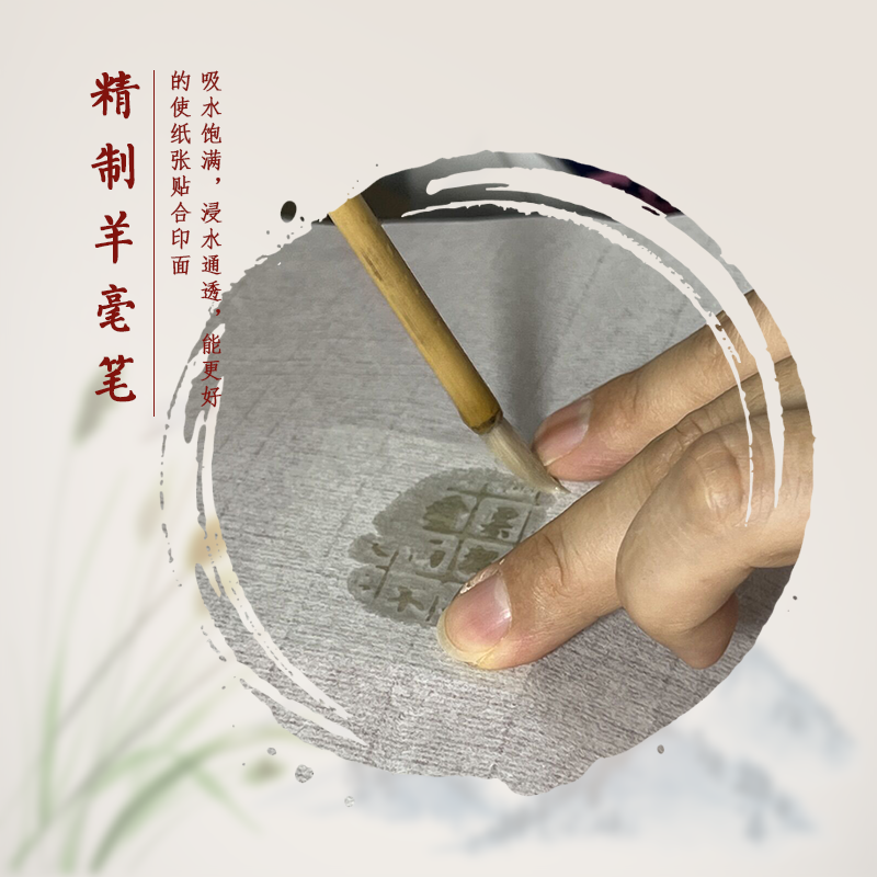 【金石印坊】拓边款组合套装古钱币瓦当拓印制作工具篆刻边款汉砖初学拓包棕刷 - 图0