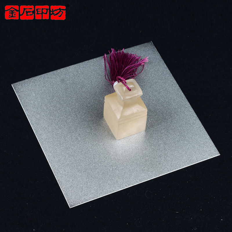 金石印坊 方形篆刻磨盘 15X15CM 金刚砂磨盘 印章/玉石打磨抛光磨片 经久耐用不掉砂 - 图2