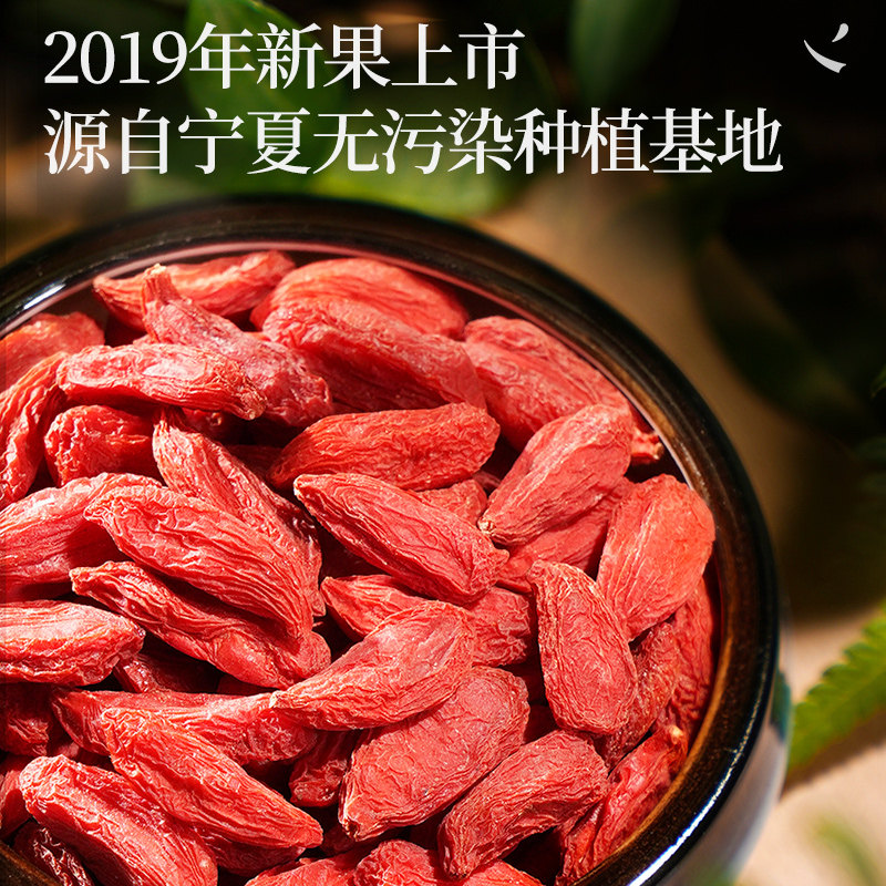 买1送发2斤宁夏特级500g枸杞子 杞利元枸杞