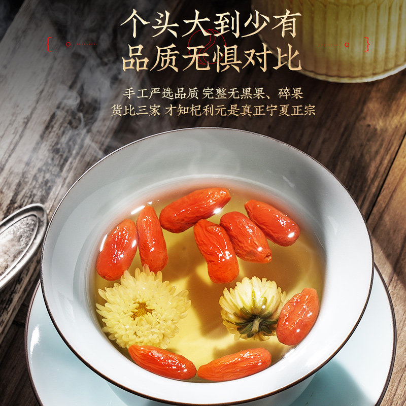 手选头茬】正宗500g 杞利元枸杞