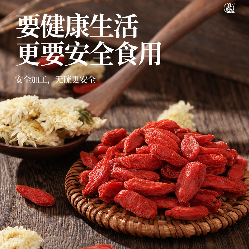 杞利元宁夏大白菊花搭配贡菊花草茶 杞利元枸杞原浆/枸杞制品