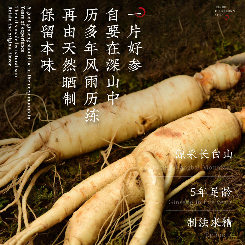 买1送西洋参片长白山正品粉人参片 杞利元西洋参
