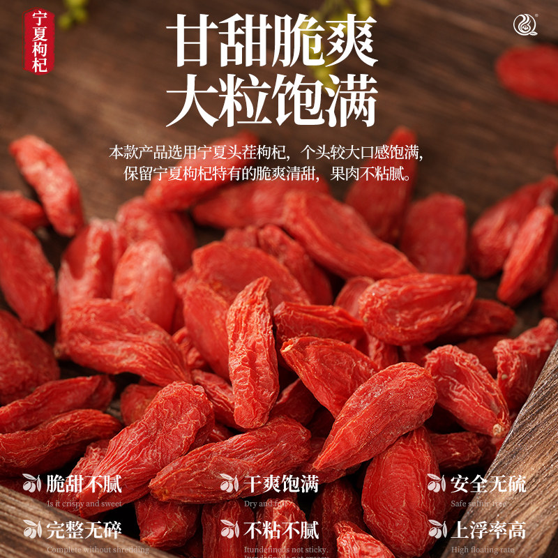 杞利元宁夏大白菊花搭配贡菊花草茶 杞利元枸杞原浆/枸杞制品