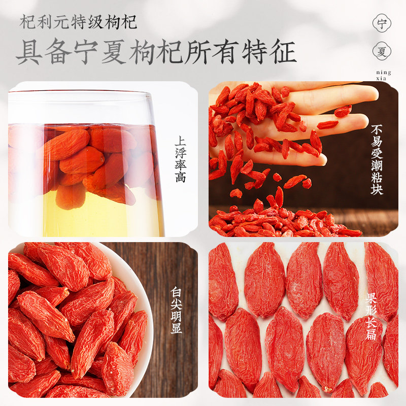 拍1发2罐特级宁夏500g纯枸杞子 杞利元枸杞