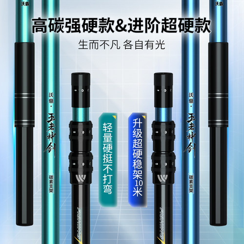 沃鼎王者神剑支架鱼竿架大物鱼竿后挂支架钓箱台钓碳素炮台架杆 - 图3