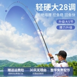 Wo Ding решил выбрать руку с стержней рыбы, супер -светлый, супер жесткий и жесткий импортный углеродный карп, сом, дикая рыбалка 28 мелодий рыбалка