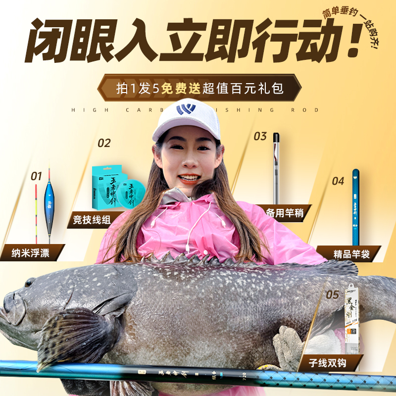 沃鼎王者神剑三代钓鱼竿超轻超硬小综合台钓竿鱼杆野钓鲫鱼竿手杆 - 图0