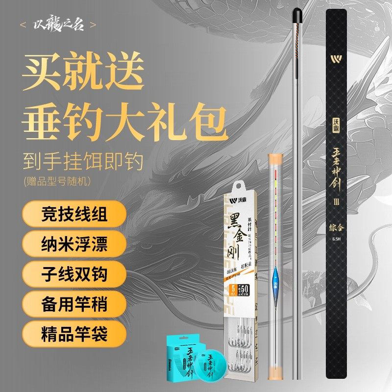 沃鼎王者神剑三代钓鱼竿手杆轻量大物杆鲢鳙鱼竿超轻大物台钓鱼杆,淘宝优惠券,粉丝福利购,淘宝优惠卷